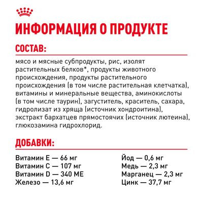 Влажный корм Royal Canin кусочки в соусе для кошек в возрасте старше 7 лет Instinctive 7+ 85гр
