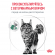 Ветеринарный влажный корм Royal Canin для кошек контроль избыточного веса Satiety Weight Management 85 г