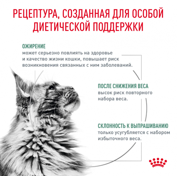 Ветеринарный влажный корм Royal Canin для кошек контроль избыточного веса Satiety Weight Management 85 г