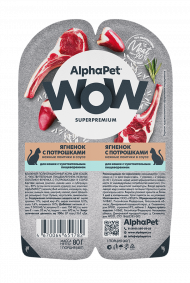 Влажный корм AlphaPet WOW Superpremium для для кошек с чувствительным пищеварением «Ягненок с потрошками нежные ломтики в соусе» 80 г Влажный корм AlphaPet WOW Superpremium для для кошек с чувствительным пищеварением «Ягненок с потрошками нежные ломтики в соусе» 80 г