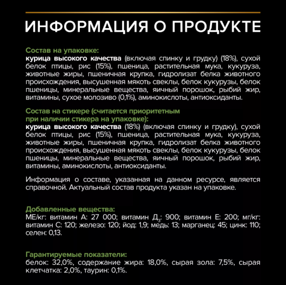 Корм Purina Pro Plan для щенков крупных пород с мощным телосложения с курицей 12 кг