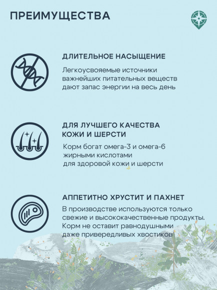 Корм ТерриториЯ Урал для взрослых собак всех пород (ЯГНЕНОК, МОРОШКА), 800 г Корм ТерриториЯ Урал для взрослых собак всех пород (ЯГНЕНОК, МОРОШКА), 800 г