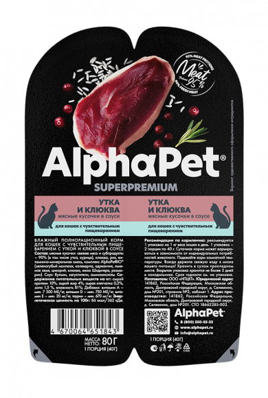 Влажный корм AlphaPet Superpremium для для кошек с чувствительным пищеварением «Утка и клюква мясные кусочки в соусе» 80г