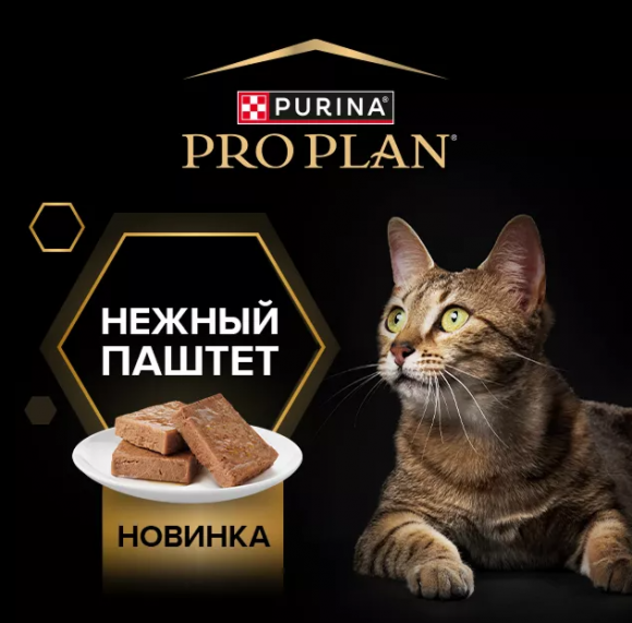 Влажный корм для кошек Purina Pro Plan для взрослых стерилизованных кошек, паштет с океанической рыбой 75 г
