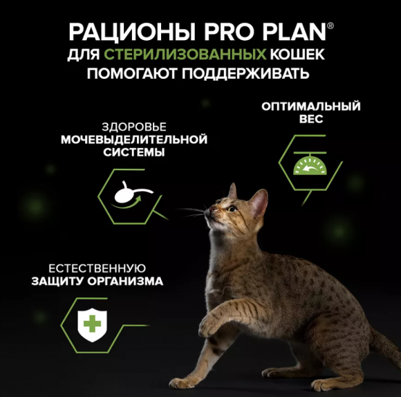 Влажный корм для кошек Purina Pro Plan для взрослых стерилизованных кошек, паштет с океанической рыбой 75 г