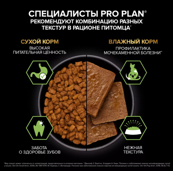 Влажный корм для кошек Purina Pro Plan для взрослых стерилизованных кошек, паштет с океанической рыбой 75 г