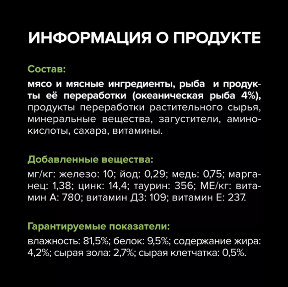 Влажный корм для кошек Purina Pro Plan для взрослых стерилизованных кошек, паштет с океанической рыбой 75 г