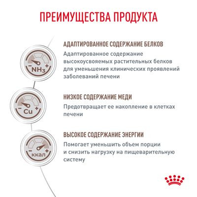 Ветеринарный корм Royal Canin для собак при заболевании печени Hepatic HF16 1,5 кг Ветеринарный корм Royal Canin для собак при заболевании печени Hepatic HF16 1,5 кг
