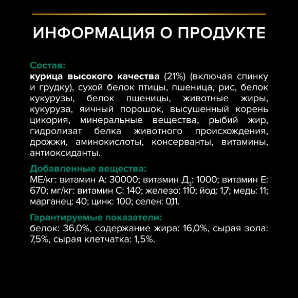 Корм Purina Pro Plan Adult для взрослых кошек, с курицей, 3 кг