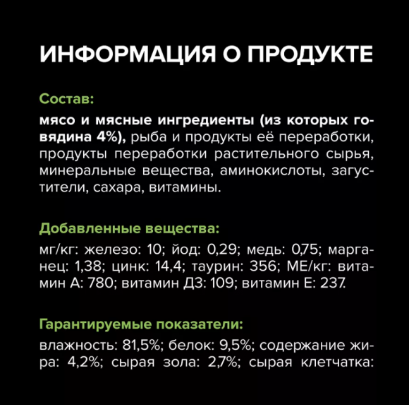 Влажный корм для кошек Purina Pro Plan для взрослых стерилизованных кошек, паштет с говядиной 75 г