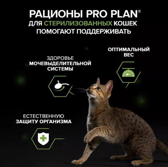 Влажный корм для кошек Purina Pro Plan для взрослых стерилизованных кошек, паштет с индейкой 75 г