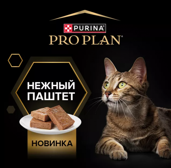 Влажный корм для кошек Purina Pro Plan для взрослых стерилизованных кошек, паштет с индейкой 75 г