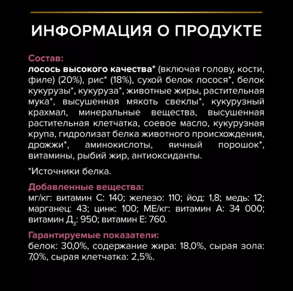 Корм Purina Pro Plan для собак мелких и карликовых пород с чувствительной кожей, лосось с рисом, 3 кг
