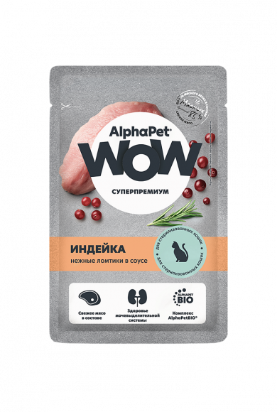 Влажный корм ALPHAPET WOW для стерилизованных кошек с чувствительным пищеварением (ИНДЕЙКА), 85 г Влажный корм ALPHAPET WOW для стерилизованных кошек с чувствительным пищеварением (ИНДЕЙКА), 85 г