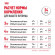 Корм Royal Canin для стерилизованных кошек Sterilised 37 200гр