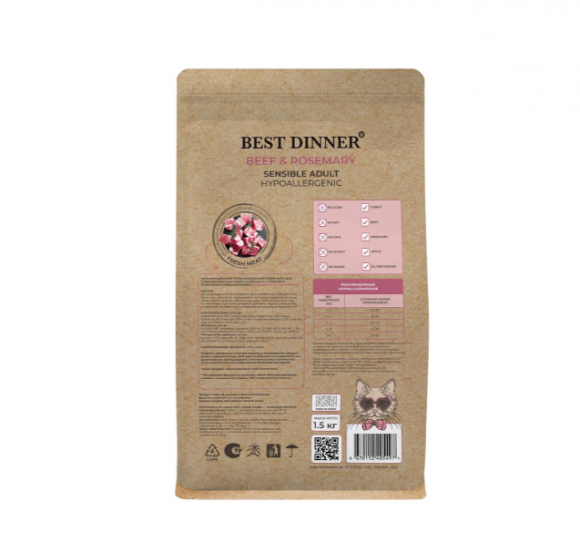 Корм Best Dinner Holistic Hypoallergenic Adult Sterilised Cat Beef&Rosemary 1,5 кг для стерилизованных кошек склонных к аллергии и проблемам с пищеварением с говядиной и розмарином 1,5 кг