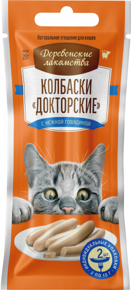 Деревенские лакомства для кошек Колбаски ^Докторские^ с нежной говядиной, 2*10г