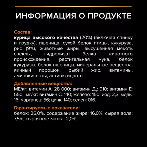 Корм Purina Pro Plan EVERYDAY NUTRITION для взрослых собак средних пород с курицей, 3 кг