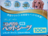 Пеленки Hush Pet одноразовые 33*45см (100шт) Пеленки Hush Pet одноразовые 33*45см (100шт)