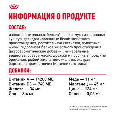 Корм Royal Canin для взрослых кошек в целях профилактики мочекаменной болезни Urinary Care 400 г Корм Royal Canin для взрослых кошек в целях профилактики мочекаменной болезни Urinary Care 400 г