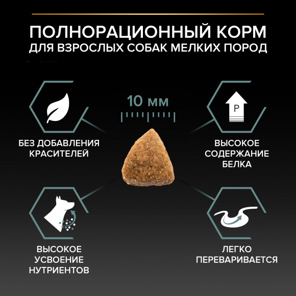 Корм Purina Pro Plan SENSITIVE DIGESTION для взрослых собак мелких и карликовых пород с чувствительным пищеварением с ягненком, 3 кг Корм Purina Pro Plan SENSITIVE DIGESTION для взрослых собак мелких и карликовых пород с чувствительным пищеварением с ягненком, 3 кг