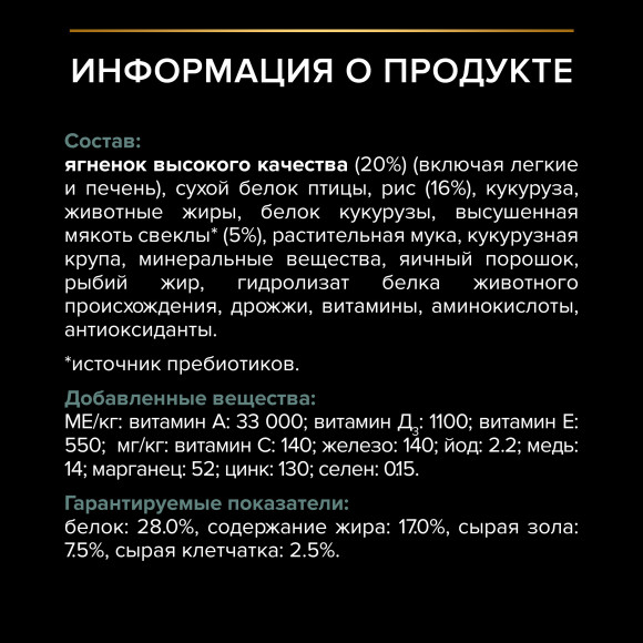 Корм Purina Pro Plan SENSITIVE DIGESTION для взрослых собак мелких и карликовых пород с чувствительным пищеварением с ягненком, 3 кг Корм Purina Pro Plan SENSITIVE DIGESTION для взрослых собак мелких и карликовых пород с чувствительным пищеварением с ягненком, 3 кг