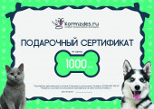 Подарочный сертификат на 1000 руб
