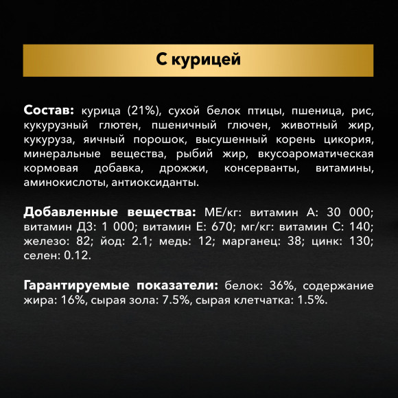 Корм Purina Pro Plan для кошек Курица 10 кг Корм Purina Pro Plan для кошек Курица 10 кг