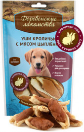 Деревенские лакомства для щенков Уши кроличьи с мясом цыпленка 90 г Деревенские лакомства для щенков Уши кроличьи с мясом цыпленка 90 г