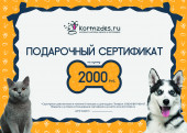 Подарочный сертификат на 2000 руб.