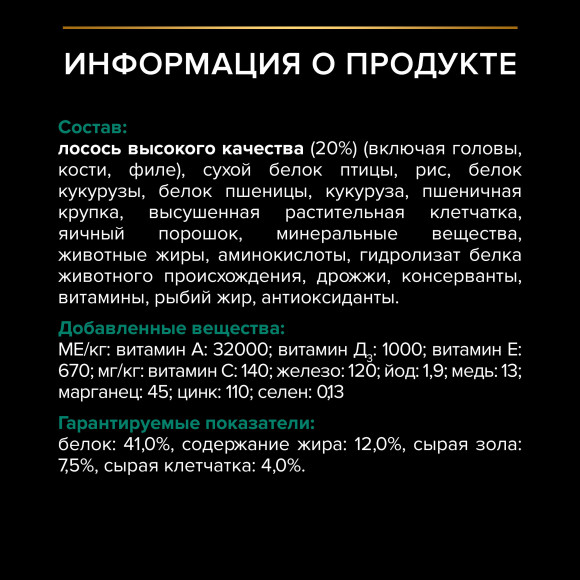 Корм Purina Pro Plan для кастрированных/стерилизованных кошек Лосось 10кг Корм Purina Pro Plan для кастрированных/стерилизованных кошек Лосось 10кг