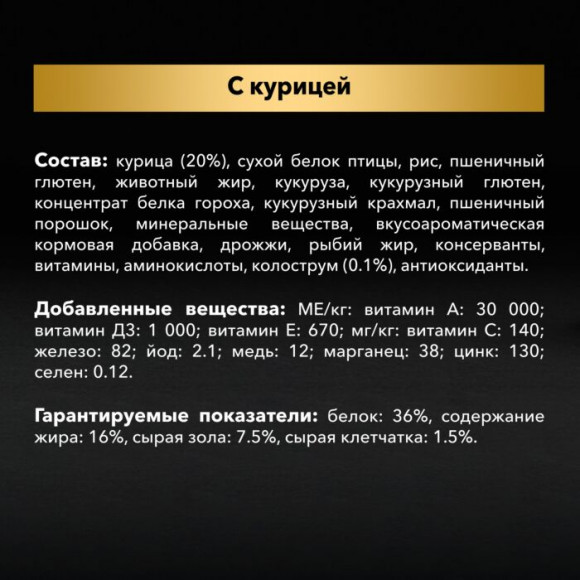 АКЦИЯ!!! Корм Purina Pro Plan для котят с курицей, 1.5 кг + 2*85гр в подарок! АКЦИЯ!!! Корм Purina Pro Plan для котят с курицей, 1.5 кг + 2*85гр в подарок!