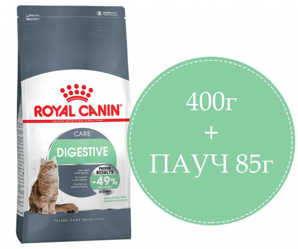 АКЦИЯ!!! Корм Royal Canin для кошек с расстройствами пищеварительной системы Digestive Care 400гр + пауч 85г в подарок!