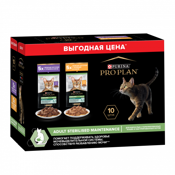 АКЦИЯ!!! Набор влажных кормов Purina Pro Plan стерилизованных кошек (курица + утка) 9*85 гр + 1*85г в подарок! АКЦИЯ!!! Набор влажных кормов Purina Pro Plan стерилизованных кошек (курица + утка) 9*85 гр + 1*85г в подарок!