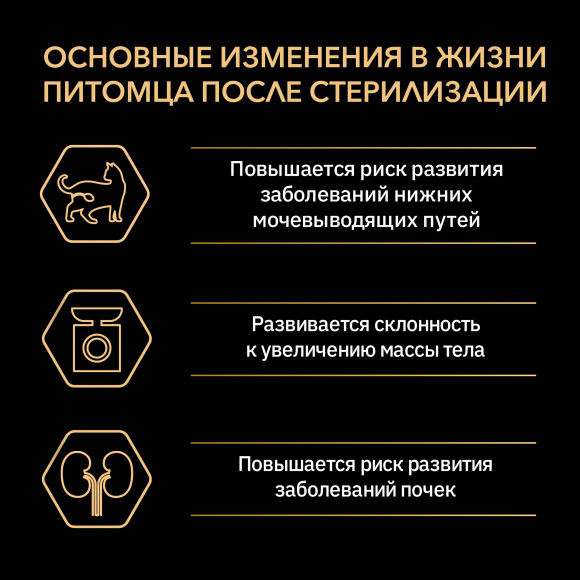 Корм Purina Pro Plan для стерилизованных кошек с уткой и печенью, 10кг