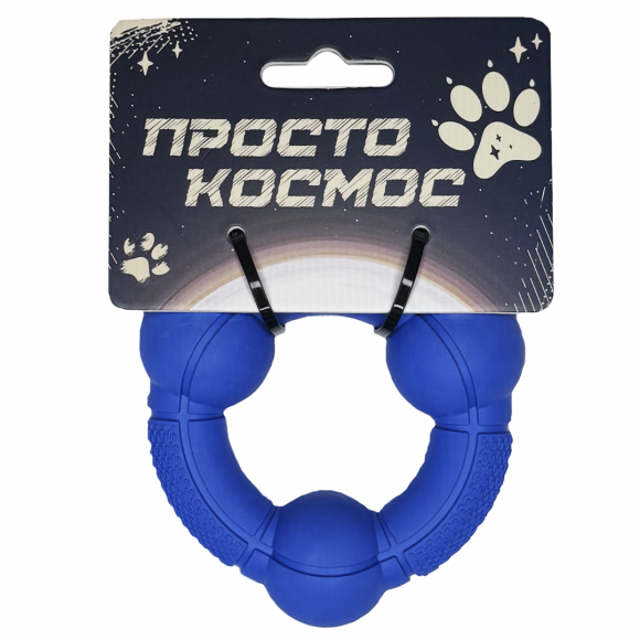 Игрушка-кольцо Орбита, 8 см, космический синий, ПРОСТО КОСМОС