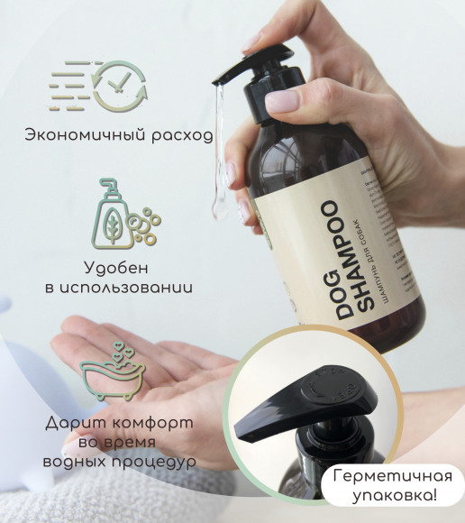 Шампунь Универсальный для собак SAVVE Dog Shampoo, 300мл
