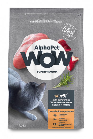 Корм AlphaPet WOW для стерилизованных кошек (индейка и потрошки), 7,5 кг