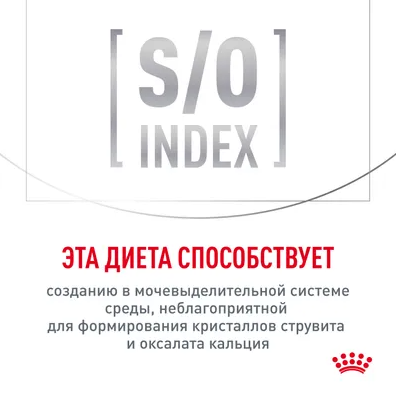 Ветеринарный влажный корм Royal Canin для кошек "Лечение и профилактика МКБ" Urinary S/O 85 г