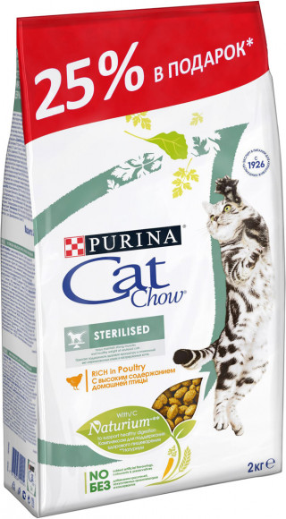АКЦИЯ! Корм  Cat chow "Sterilised" для стерилизованных кошек и кастрированных котов с домашней птицей 2 кг+25% в подарок