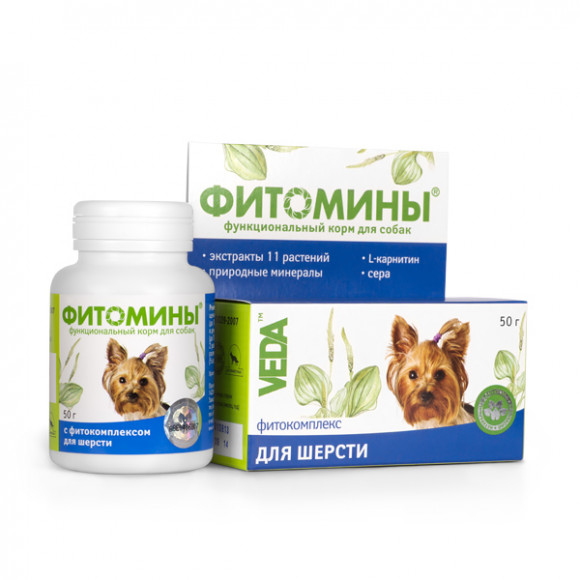 Витаминная добавка ФитоМины для шерсти для собак 100 табл.