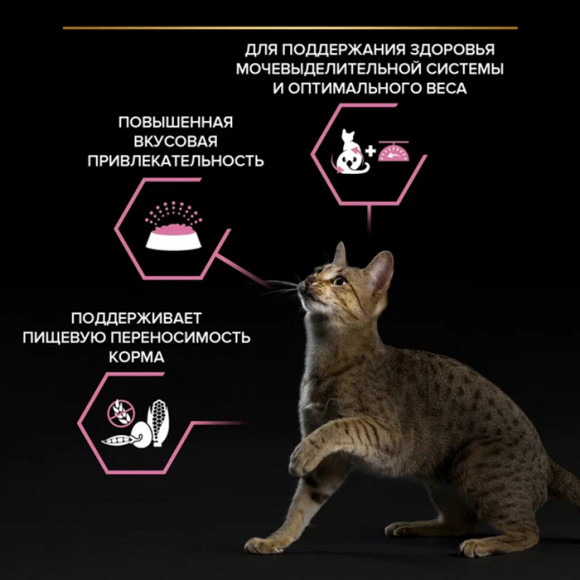 АКЦИЯ!!! Корм Purina Pro Plan  Sterilised Delicate для стерилизованных кошек и кастрированных котов с чувствительным пищеварением, с курицей, 400 г + 200 г В ПОДАРОК!!!