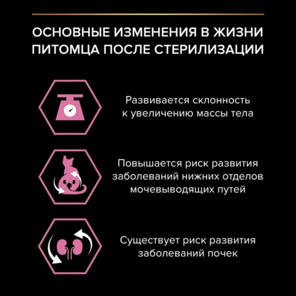 АКЦИЯ!!! Корм Purina Pro Plan  Sterilised Delicate для стерилизованных кошек и кастрированных котов с чувствительным пищеварением, с курицей, 400 г + 200 г В ПОДАРОК!!!