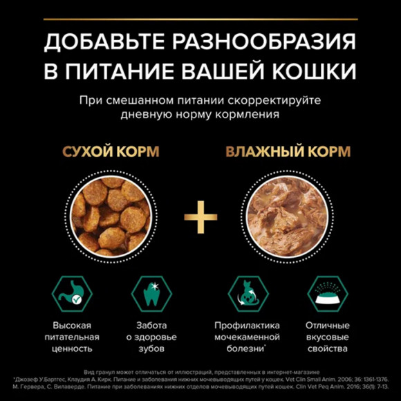 АКЦИЯ!!! Корм Purina Pro Plan Sterilised Renal для стерилизованных кошек и кастрированных котов, с индейкой, 400 г + 200 г В ПОДАРОК!!! АКЦИЯ!!! Корм Purina Pro Plan Sterilised Renal для стерилизованных кошек и кастрированных котов, с индейкой, 400 г + 200 г В ПОДАРОК!!!