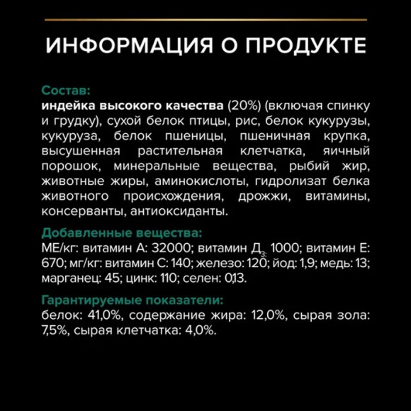 АКЦИЯ!!! Корм Purina Pro Plan Sterilised Renal для стерилизованных кошек и кастрированных котов, с индейкой, 400 г + 200 г В ПОДАРОК!!! АКЦИЯ!!! Корм Purina Pro Plan Sterilised Renal для стерилизованных кошек и кастрированных котов, с индейкой, 400 г + 200 г В ПОДАРОК!!!