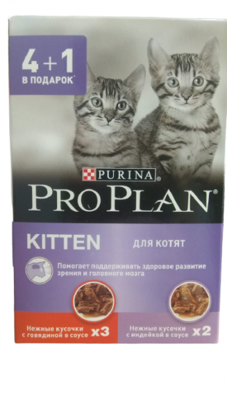 АКЦИЯ! (набор 4+1) Pro Plan Kitten пауч для котят (говядина + индейка в соусе) 5*85 гр