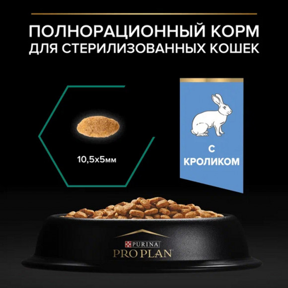 АКЦИЯ!!! Корм Purina Pro Plan Sterilised Renal для стерилизованных кошек и кастрированных котов, с кроликом, 400 г + 200 г В ПОДАРОК!!! АКЦИЯ!!! Корм Purina Pro Plan Sterilised Renal для стерилизованных кошек и кастрированных котов, с кроликом, 400 г + 200 г В ПОДАРОК!!!