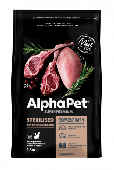 Корм AlphaPet для взрослых стерилизованных кошек (ЯГНЕНОК, ИНДЕЙКА), 7 кг