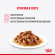 Влажный корм Royal Canin кусочки в соусе для кошек склонных к полноте Light Weight 85 г