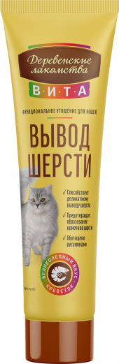Деревенские лакомства Паста «Вита. Вывод шерсти» со вкусом креветки 60 г
